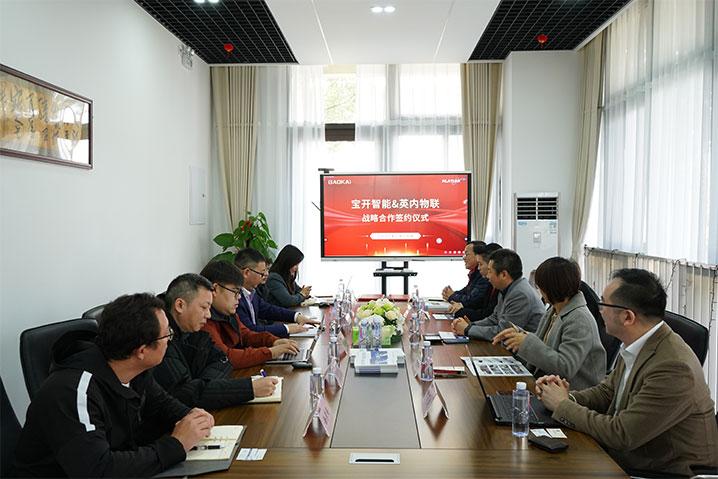 攜手共進，合作共贏 | 寶開智能與英內(nèi)物聯(lián)簽署戰(zhàn)略合作協(xié)議！