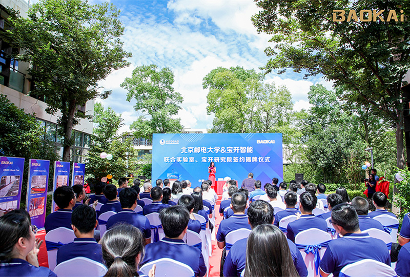 新聞 | 熱烈慶祝“北京郵電大學(xué)&寶開智能”聯(lián)合實驗室、寶開研究院正式成立！