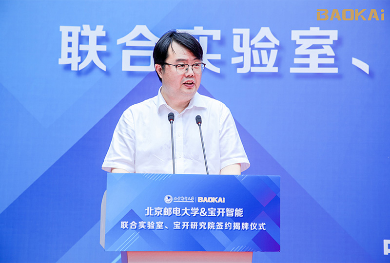 新聞 | 熱烈慶祝“北京郵電大學(xué)&寶開智能”聯(lián)合實驗室、寶開研究院正式成立！
