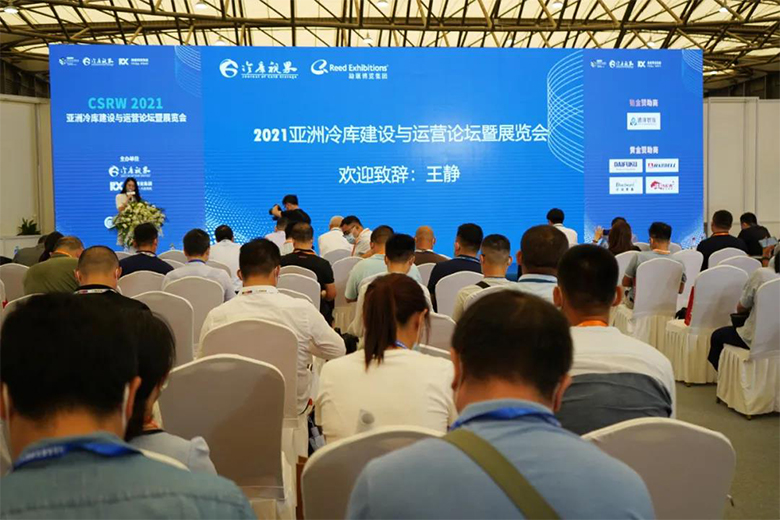 仲夏相約，冷鏈盛會 | 寶開亮相 2021亞洲冷庫建設(shè)與運營展覽會