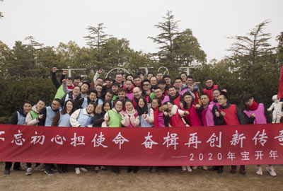 不忘初心擔(dān)使命，奮楫再創(chuàng)新傳奇 | 寶開年度盛典系列活動圓滿收官