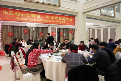 新聞 | “不忘初心創(chuàng)輝煌，牢記使命迎挑戰(zhàn)”寶開年會系列活動報道