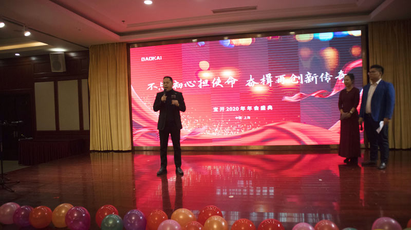 不忘初心擔(dān)使命，奮楫再創(chuàng)新傳奇 | 寶開年度盛典系列活動(dòng)圓滿收官