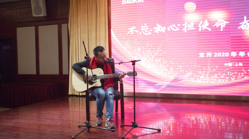 不忘初心擔(dān)使命，奮楫再創(chuàng)新傳奇 | 寶開年度盛典系列活動(dòng)圓滿收官