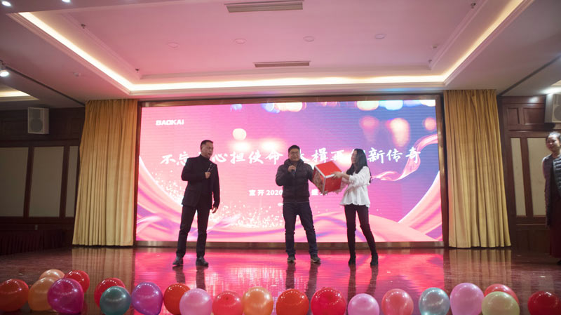 不忘初心擔(dān)使命，奮楫再創(chuàng)新傳奇 | 寶開年度盛典系列活動(dòng)圓滿收官